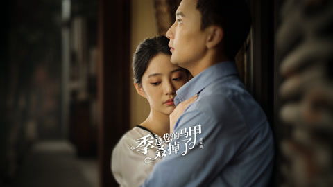 季总，您的马甲叒掉了