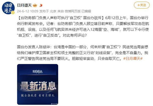 国台办警告，赖当局挑衅只会自取灭亡