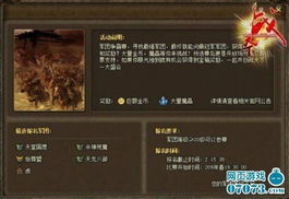 新世至尊，一世传奇的展开（105集）