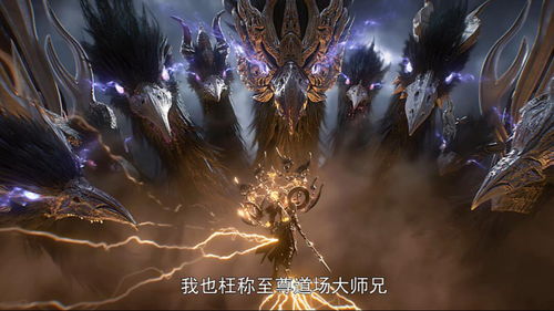 北冥仙帝（101集），仙途浩瀚，帝威震天