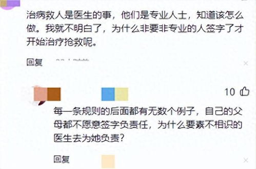 抢救当天，女儿拒绝签字（80集）背后的故事与反思