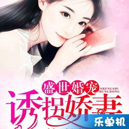 双面娇妻有点野（100集）剧情解析与角色深度剖析
