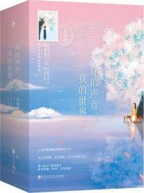 你是我的全世界（全集）