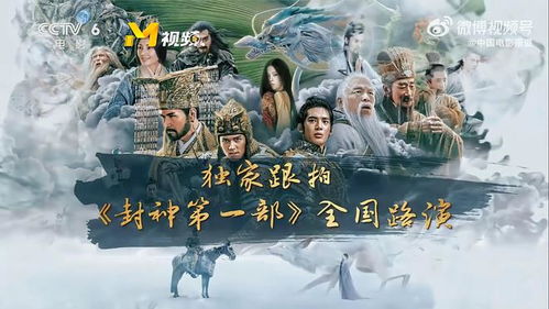 封神之通天剑主，一部史诗般的奇幻之旅（81集深度解析）