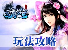 唐月传奇，八十集之绚烂篇章