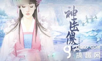 神医傻妃狠嚣张