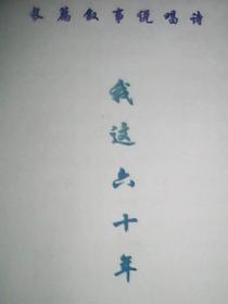 偏偏你在我心中（许若彤篇）——80集长篇叙述