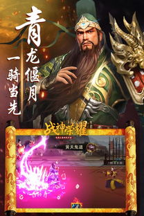 新至尊战神，荣耀与传奇的崛起