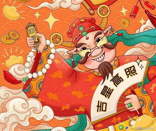 财神落难记