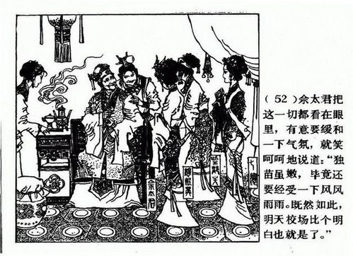 捉五魁，穆青的传奇故事（74集深度解析）