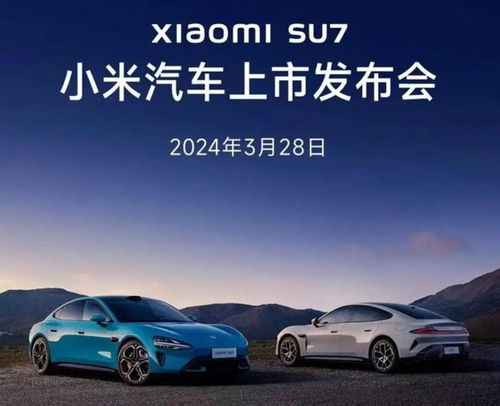 去年小米汽车业务净亏损达62亿，挑战与机遇并存