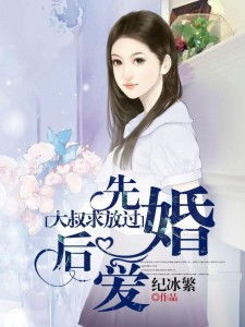 先婚后爱，顾总别傲娇（119集）