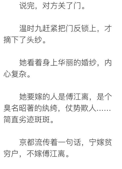 替姐姐出嫁后夫君独宠我（80集）