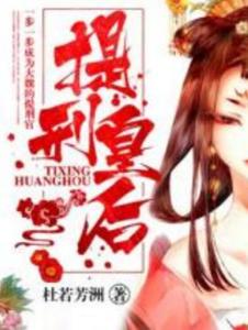 我的老婆是大夏武圣——唐楠的传奇故事（72集连续剧剧情解析）