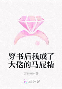 穿书后我成了大佬的心尖宠（90集）