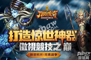 水火龙珠，神秘传说与现世传奇的融合