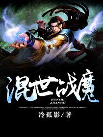 混世人生（80集）
