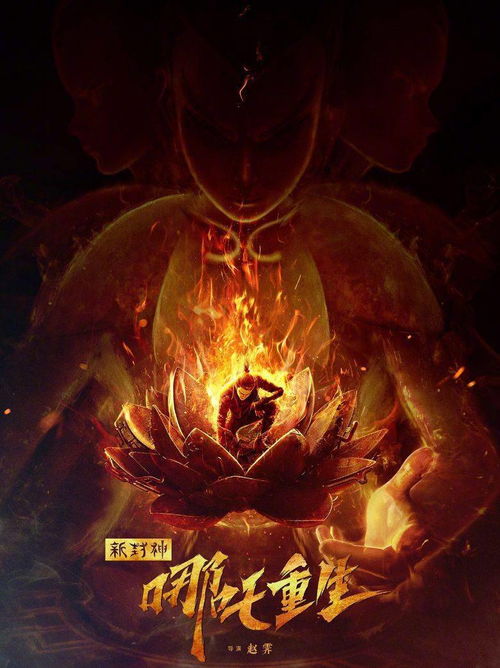 涅槃重生，从2001年的蜕变看生命的再生之力