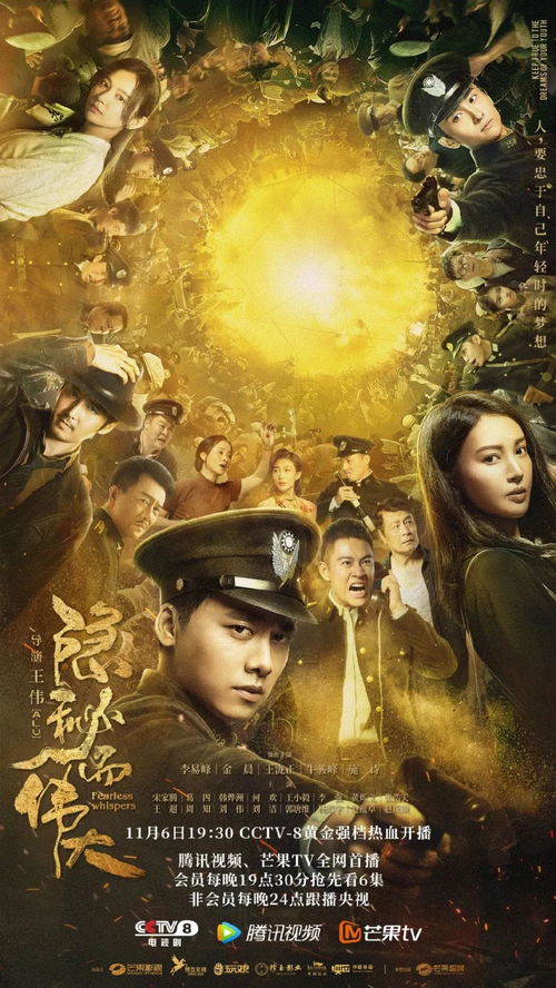 隐秘而伟大的他（83集），探索英雄的真实面貌