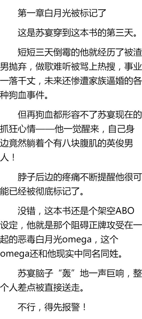 穿书后我和反派he了（第101集）