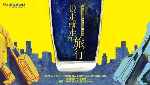 贪欢，一场人生的戏剧（共90集）