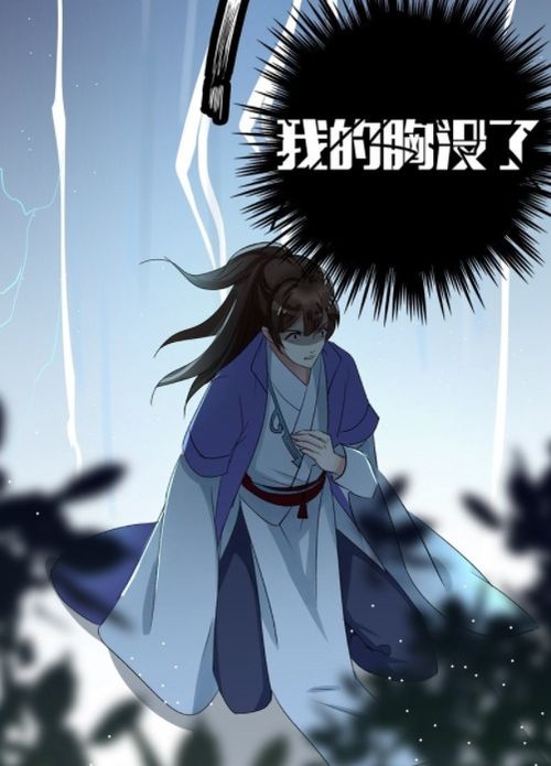 穿越后错撩女反派，第102集深度解析