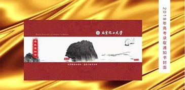 还我录取通知书（60集）（一）