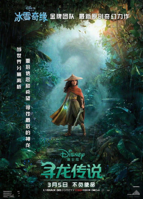 换龙（72集），杜培源的传奇故事