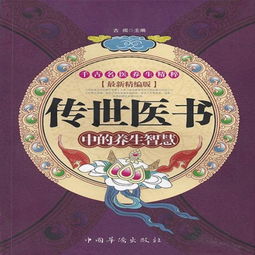 绝世医尊，医术与智慧的传世颂歌（100集深度解析）