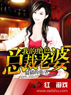 绝美总裁老婆，命运交织的106集深情故事