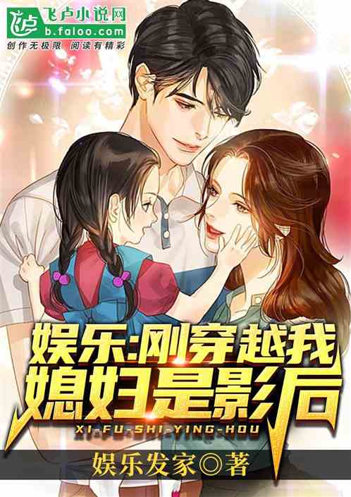 影后的女儿黑化了第61集，王道铁与李若琪的宿命对决