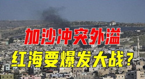 胡塞武装对阵美军，胜算的探讨与解析