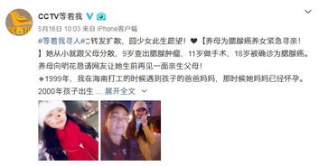 谢浩男爸爸与寻亲家长合体直播，一场跨越屏幕的亲情连线