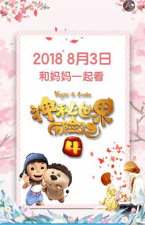 妈妈你在哪儿（79集）