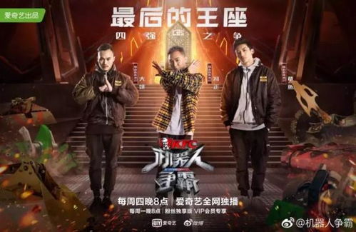 困兽游戏百亿为王，一场商业争霸的史诗（第85集）
