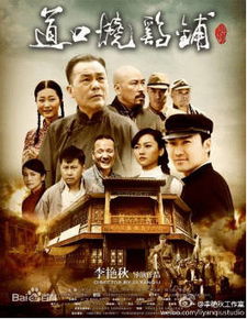 替嫁少帅是大佬（91集）剧情深度解析与角色探究