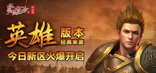 热血太子，英雄崛起与荣耀征途（第1集至第108集深度解析）