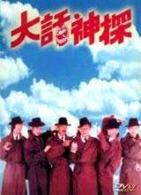 登神（88集），挑战极限，追寻神之足迹