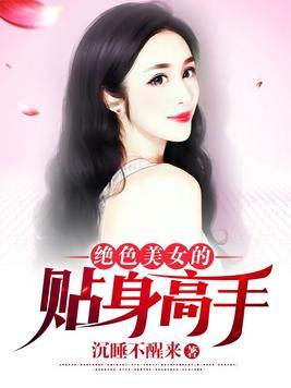 总裁的贴身高手（97集），权力与情感的交织