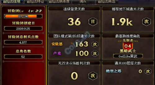 新版我有神仙微信群，微信群里的奇幻世界（90集）