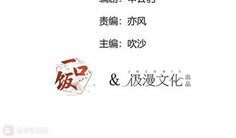 糟糕，BOOS大人的读心术（第80集），深度解析与感悟