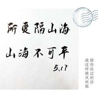 所爱隔山海，严雯丽的深情与挣扎（73集深度解析）