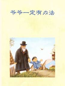 我的爷爷是大佬（浩子）——一部充满温情与励志的八十集故事