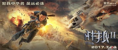至尊战狼，铁血英雄的荣耀（100集深度解析）