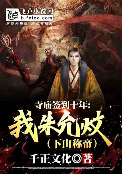 修罗下山，三个老婆的非凡故事（第1集至第101集）深度解析