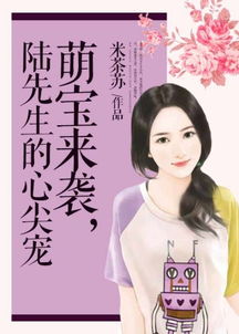 读心萌宝竟是大佬（77集）