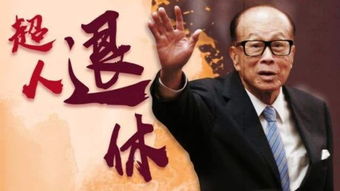 业内热议，香港再无四大家族