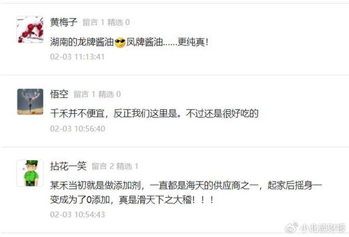 千禾品牌回应，千禾0不意味零添加