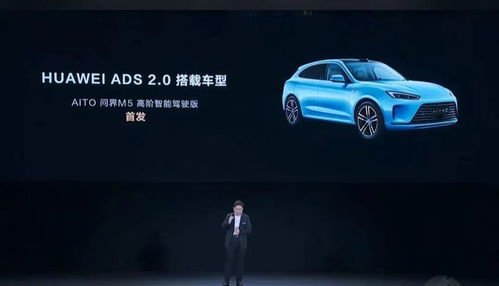 余承东，华为ADS 4今年三季度发布——引领智能驾驶新时代的到来