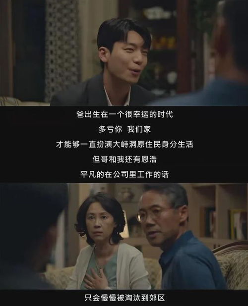罪爱（73集）剧情深度解析与反思